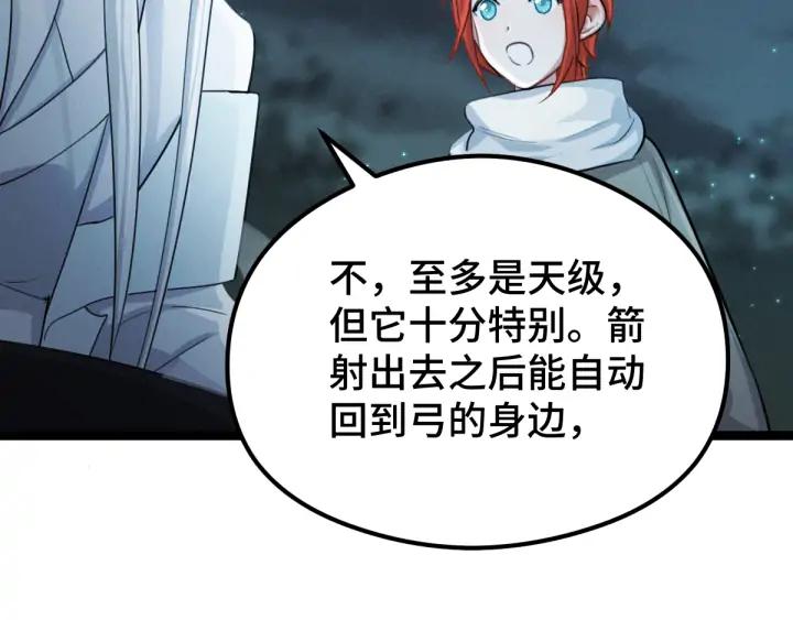 82话 对手（上）(1/2)-第144话