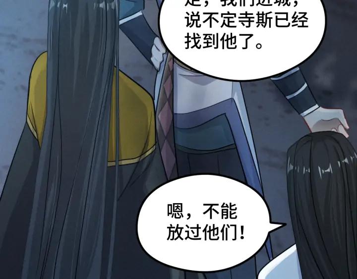 82话 对手（上）(1/2)-第144话