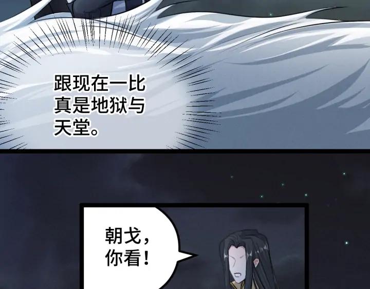 82话 对手（上）(1/2)-第144话
