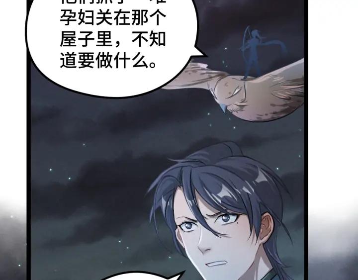 82话 对手（上）(1/2)-第144话