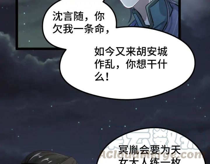 82话 对手（上）(1/2)-第144话