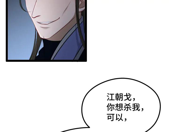 82话 对手（上）(1/2)-第144话