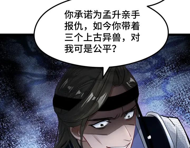 82话 对手（上）(1/2)-第144话