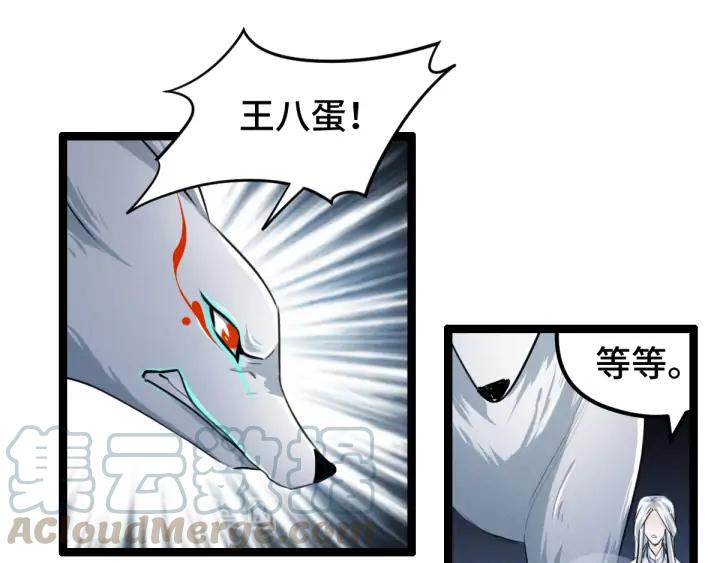 83话 报仇（上）(1/2)-第146话