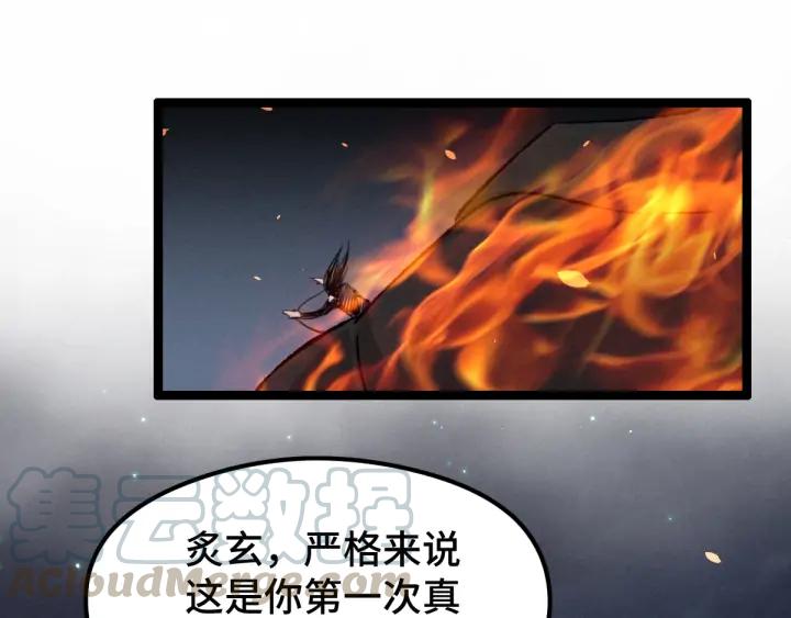 83话 报仇（上）(1/2)-第146话