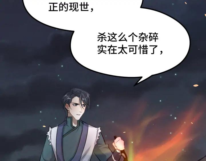83话 报仇（上）(1/2)-第146话