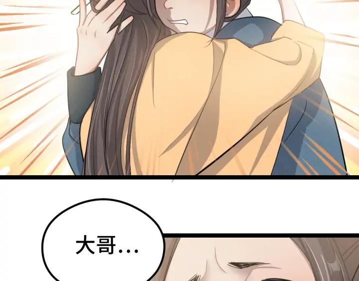 84话 契合（上）(1/2)-第148话