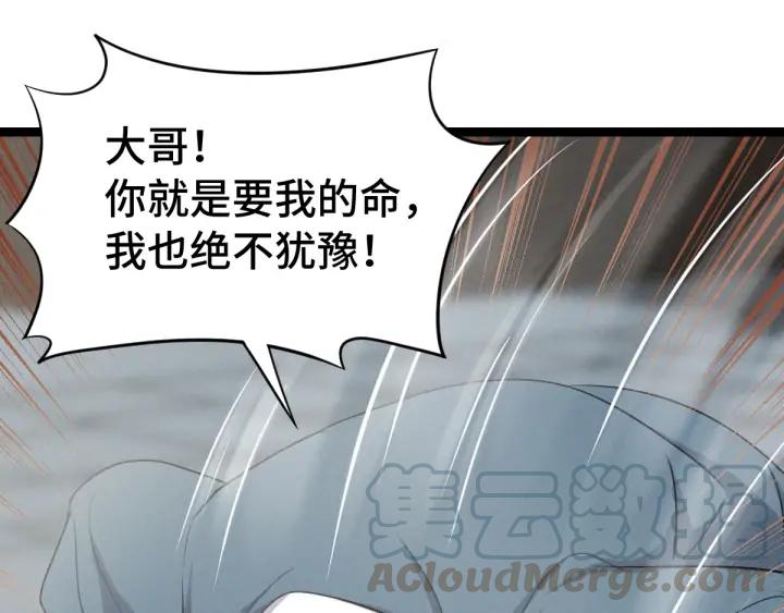 84话 契合（上）(1/2)-第148话
