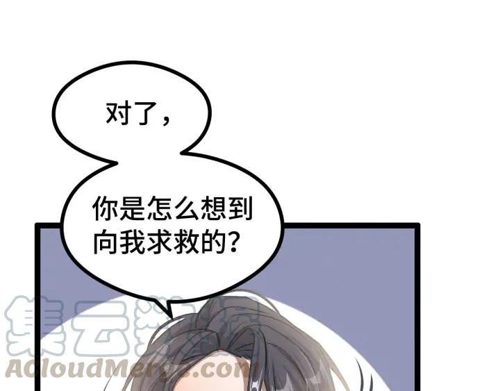 84话 契合（上）(1/2)-第148话