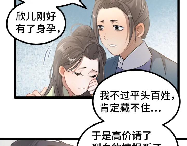 84话 契合（上）(1/2)-第148话