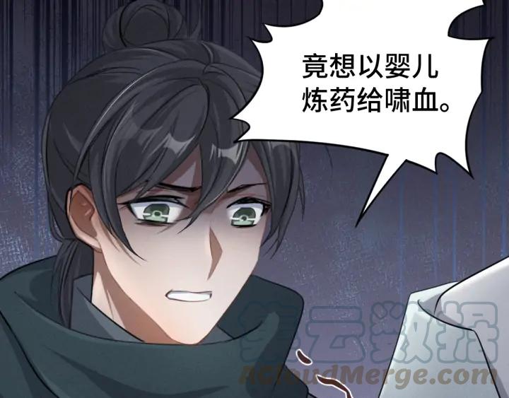 84话 契合（上）(1/2)-第148话