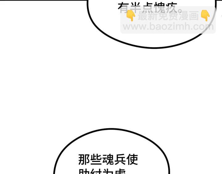 84话 契合（上）(1/2)-第148话