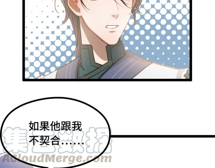 84话 契合（上）(1/2)-第148话