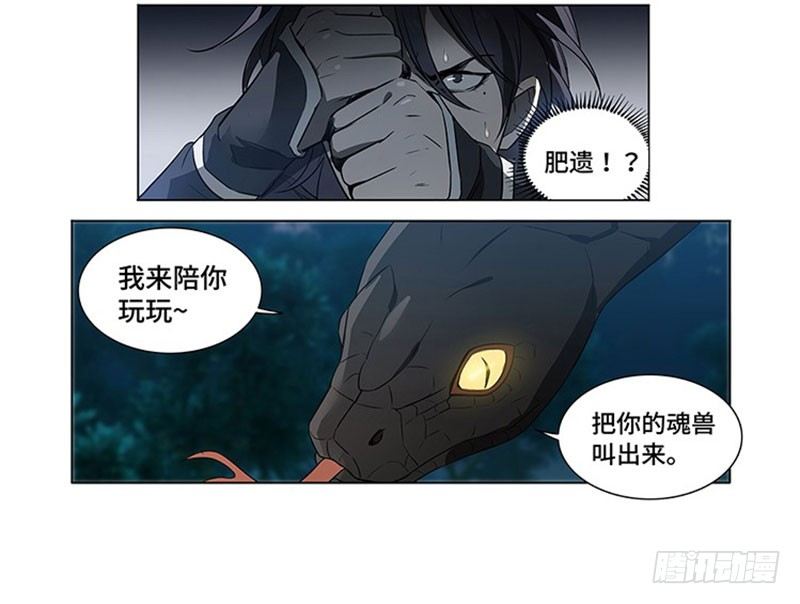 第19话 前有狼后有虎(1/2)-第20话