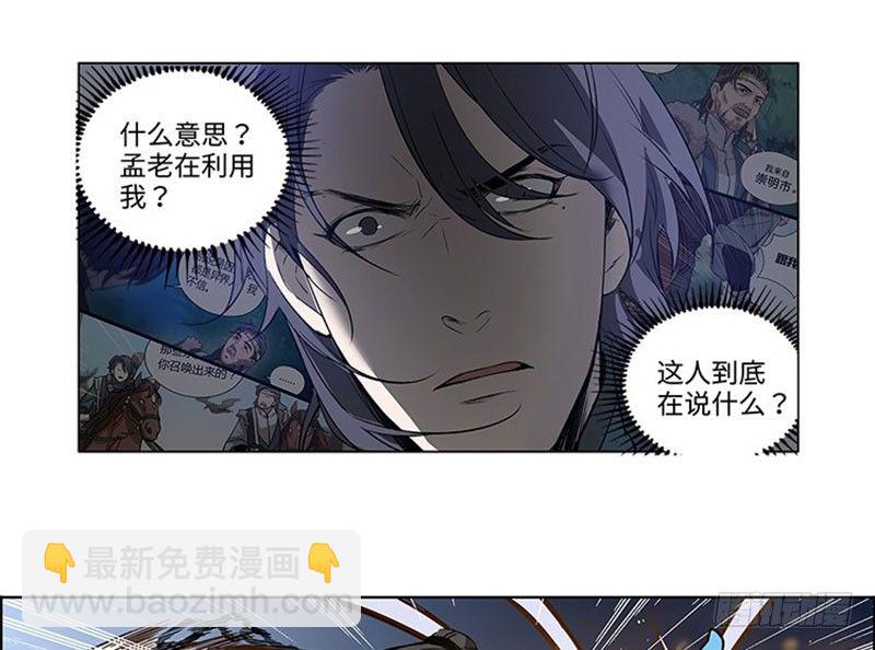 第19话 前有狼后有虎(1/2)-第20话