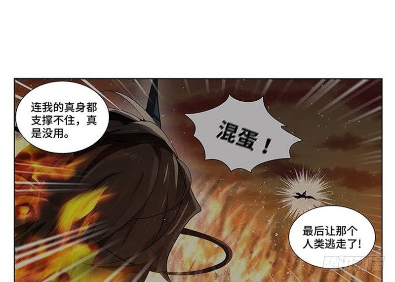 第21话 谈判(1/2)-第22话