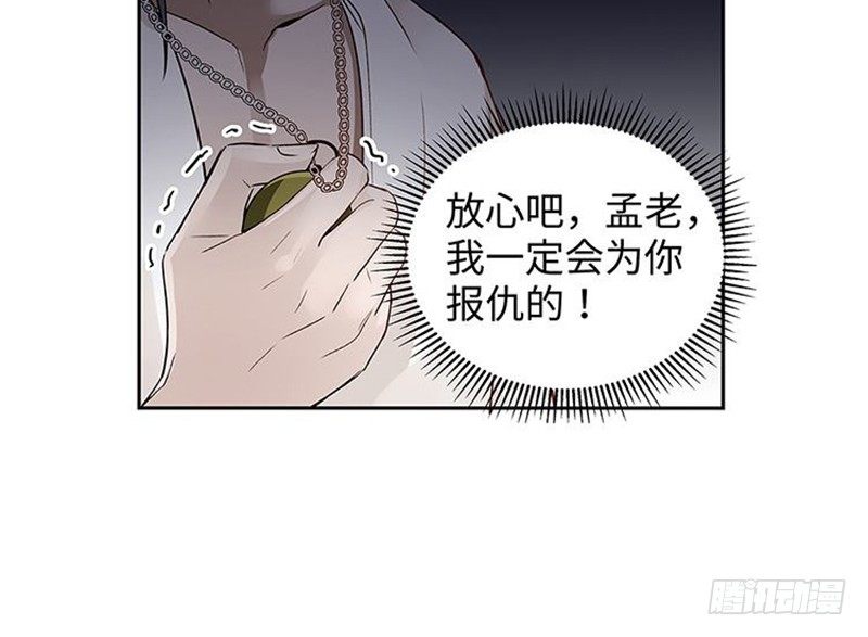 第21话 谈判(1/2)-第22话