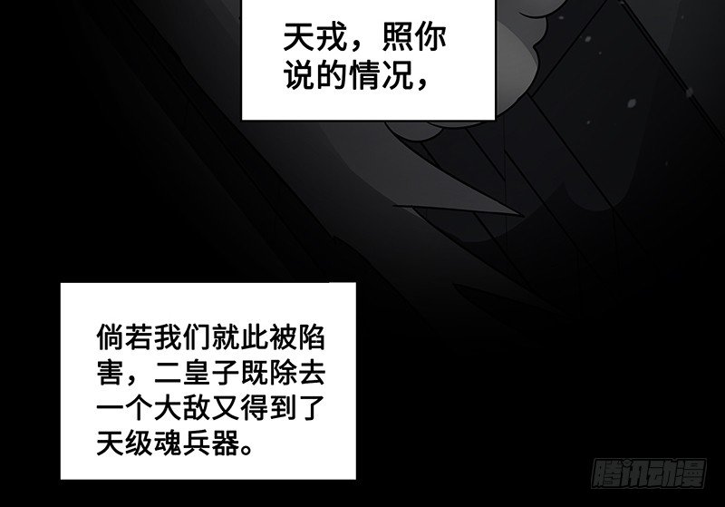 第25话 山雨欲来（下）(1/2)-第26话