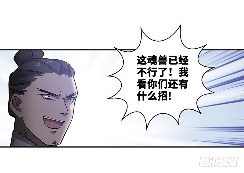 第25话 山雨欲来（下）(1/2)-第26话