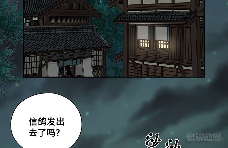 第25话 山雨欲来（下）(1/2)-第26话