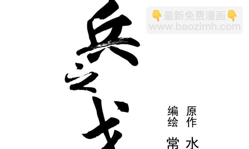 第27话 一线生机（下）(1/2)-第28话