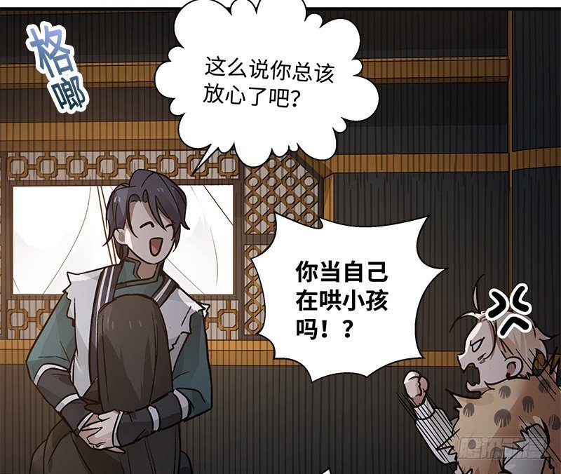 第27话 一线生机（下）(1/2)-第28话