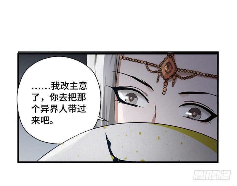 第27话 一线生机（下）(1/2)-第28话