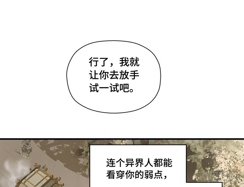 第27话 一线生机（下）(1/2)-第28话