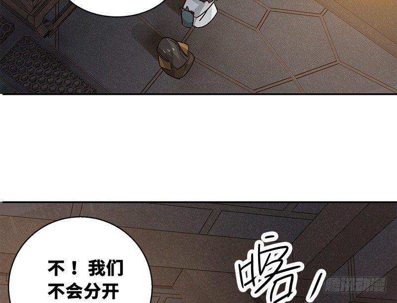 第29话 本是同根生（下）-第30话