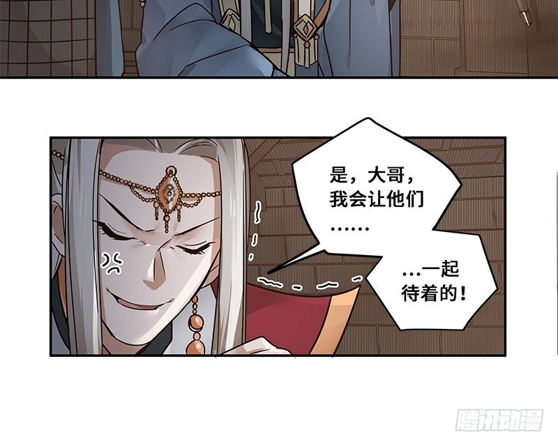 第29话 本是同根生（下）-第30话