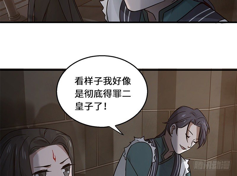 第29话 本是同根生（下）-第30话