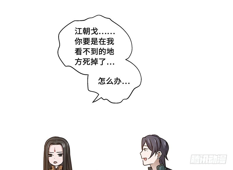 第29话 本是同根生（下）-第30话