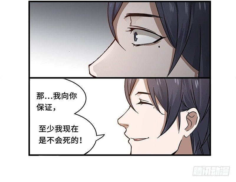 第29话 本是同根生（下）-第30话