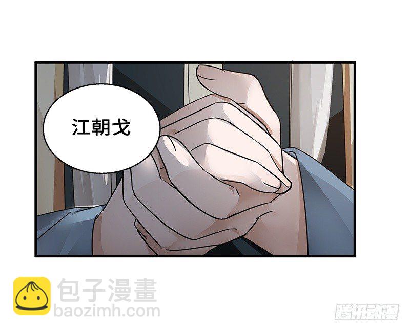 第29话 本是同根生（下）-第30话