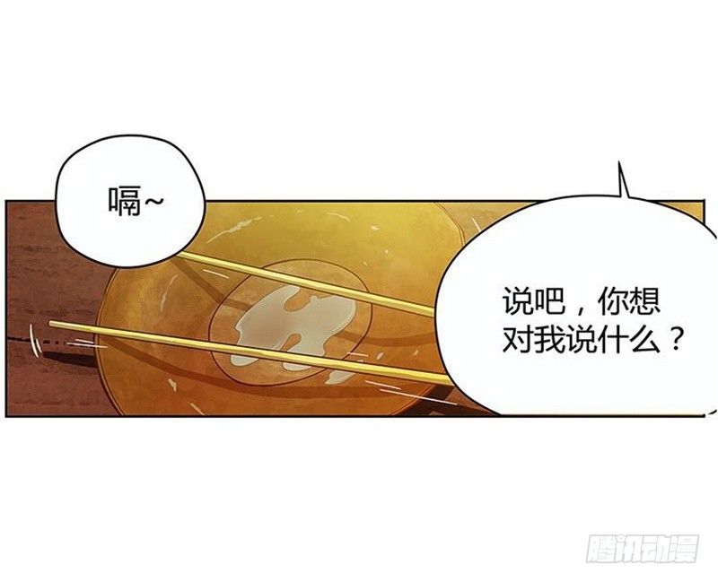 第3话 神级装备？(1/3)-第4话