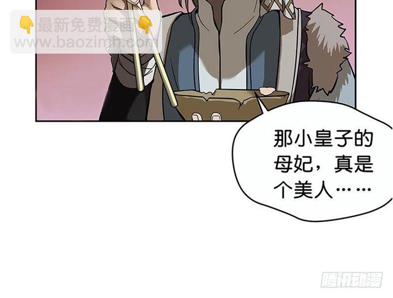 第3话 神级装备？(1/3)-第4话