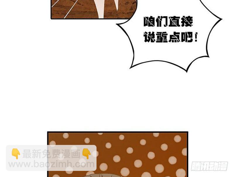 第3话 神级装备？(1/3)-第4话