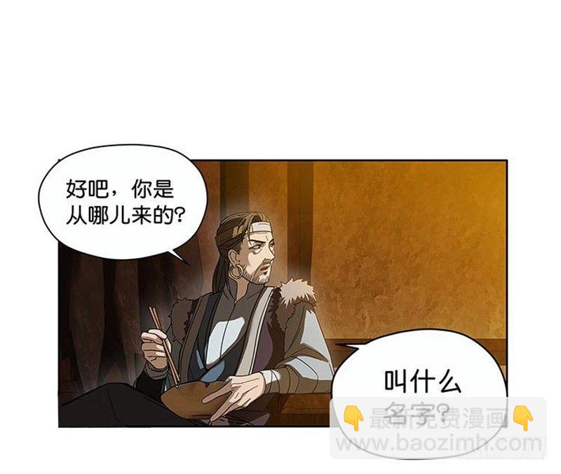 第3话 神级装备？(1/3)-第4话
