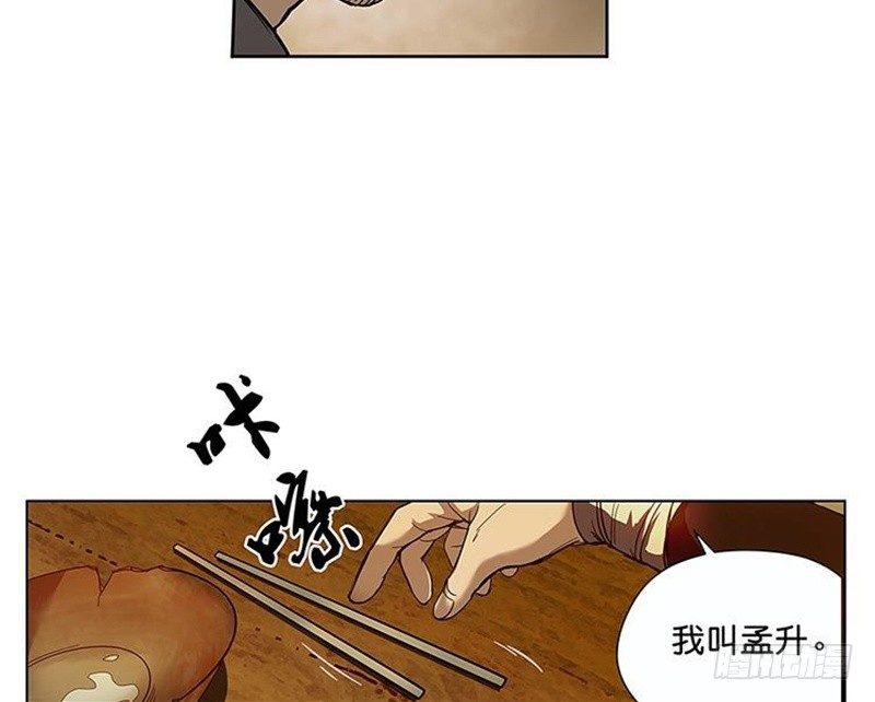 第3话 神级装备？(1/3)-第4话