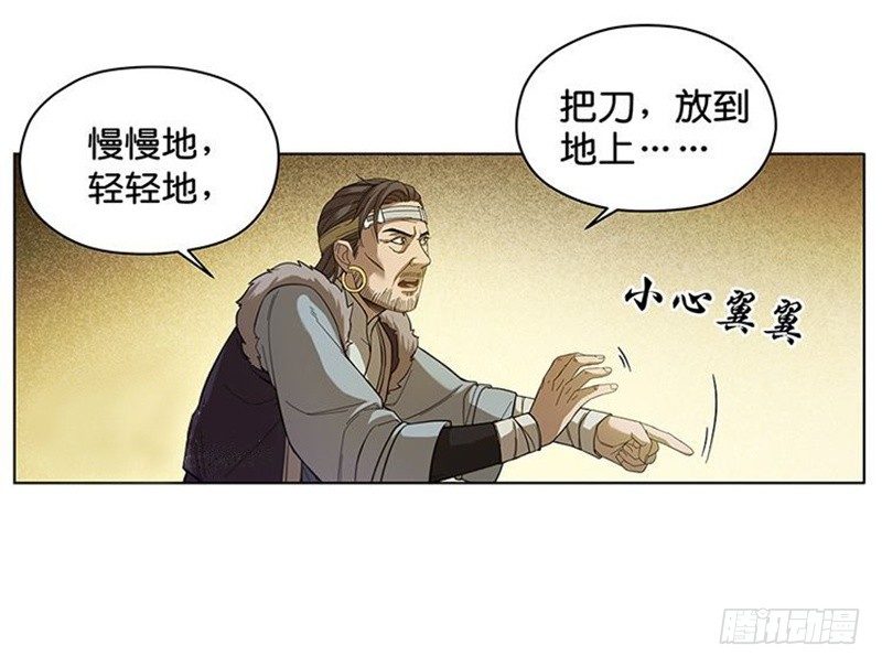 第3话 神级装备？(1/3)-第4话
