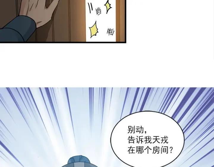 26话 前路不问归途（下）(1/2)-第32话