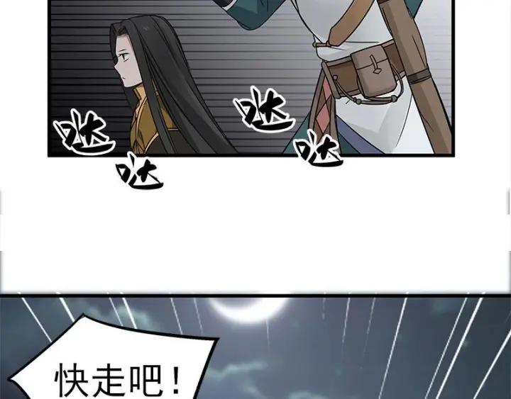 26话 前路不问归途（下）(1/2)-第32话