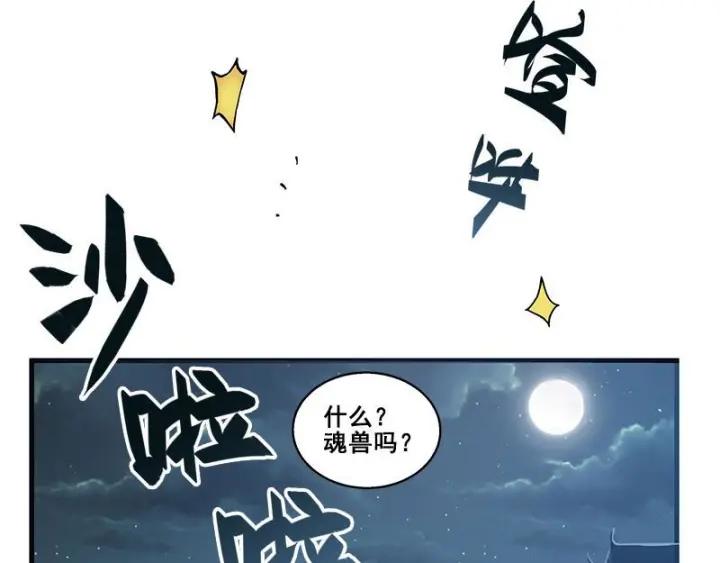 27话 不恨天涯行役苦（上）(1/2)-第34话