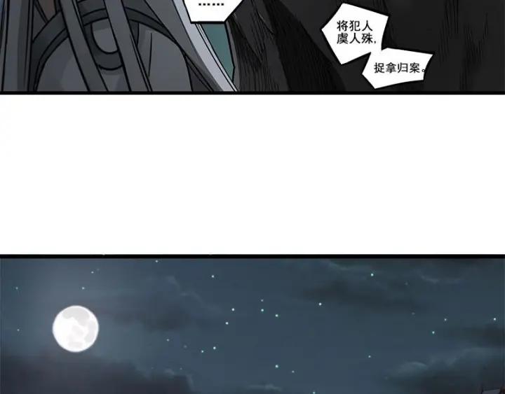 27话 不恨天涯行役苦（上）(1/2)-第34话