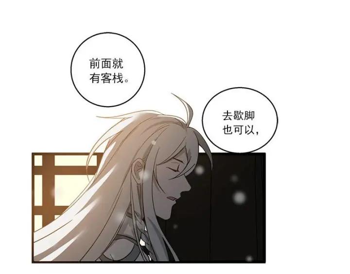28话 龙芗与醉幽（上）(1/2)-第36话