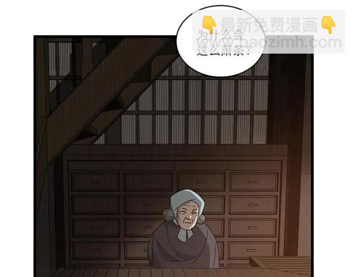 28话 龙芗与醉幽（上）(1/2)-第36话
