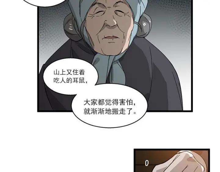 28话 龙芗与醉幽（上）(1/2)-第36话
