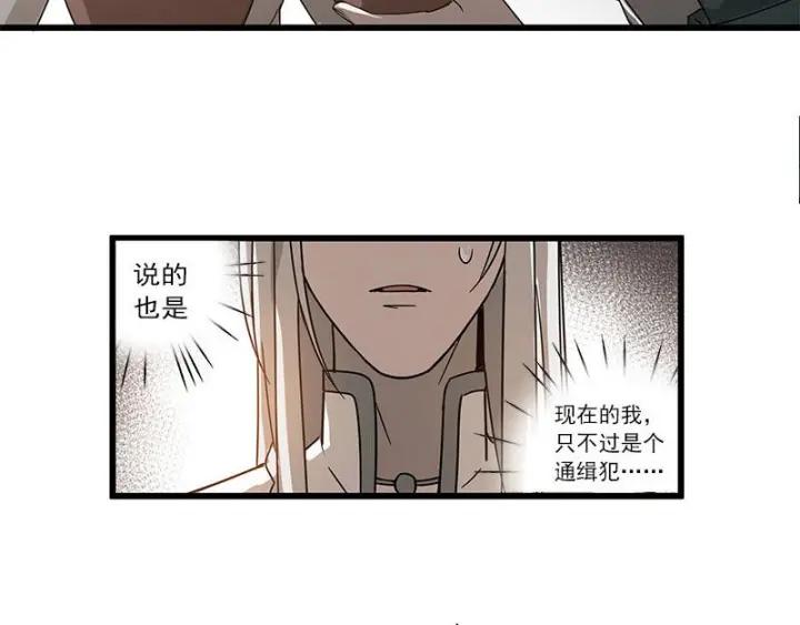 28话 龙芗与醉幽（上）(1/2)-第36话