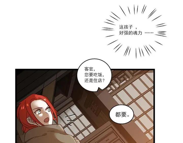 28话 龙芗与醉幽（上）(1/2)-第36话