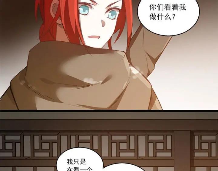 28话 龙芗与醉幽（上）(1/2)-第36话